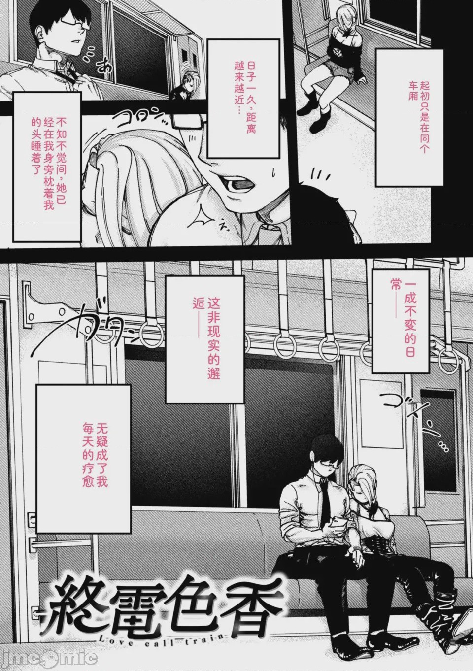 第1话, page 116