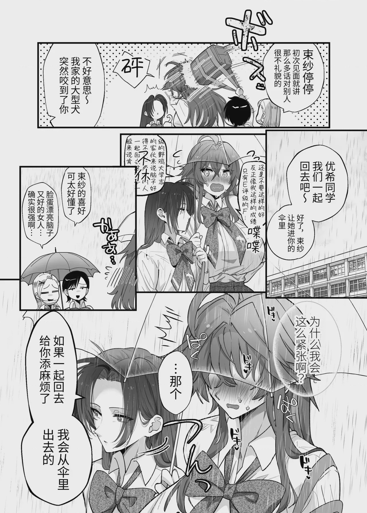 第 1 章, pahina 5