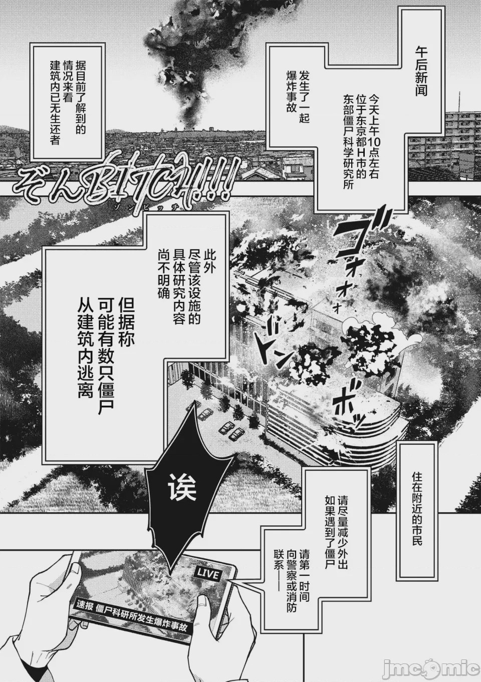 第1话，第 5 頁