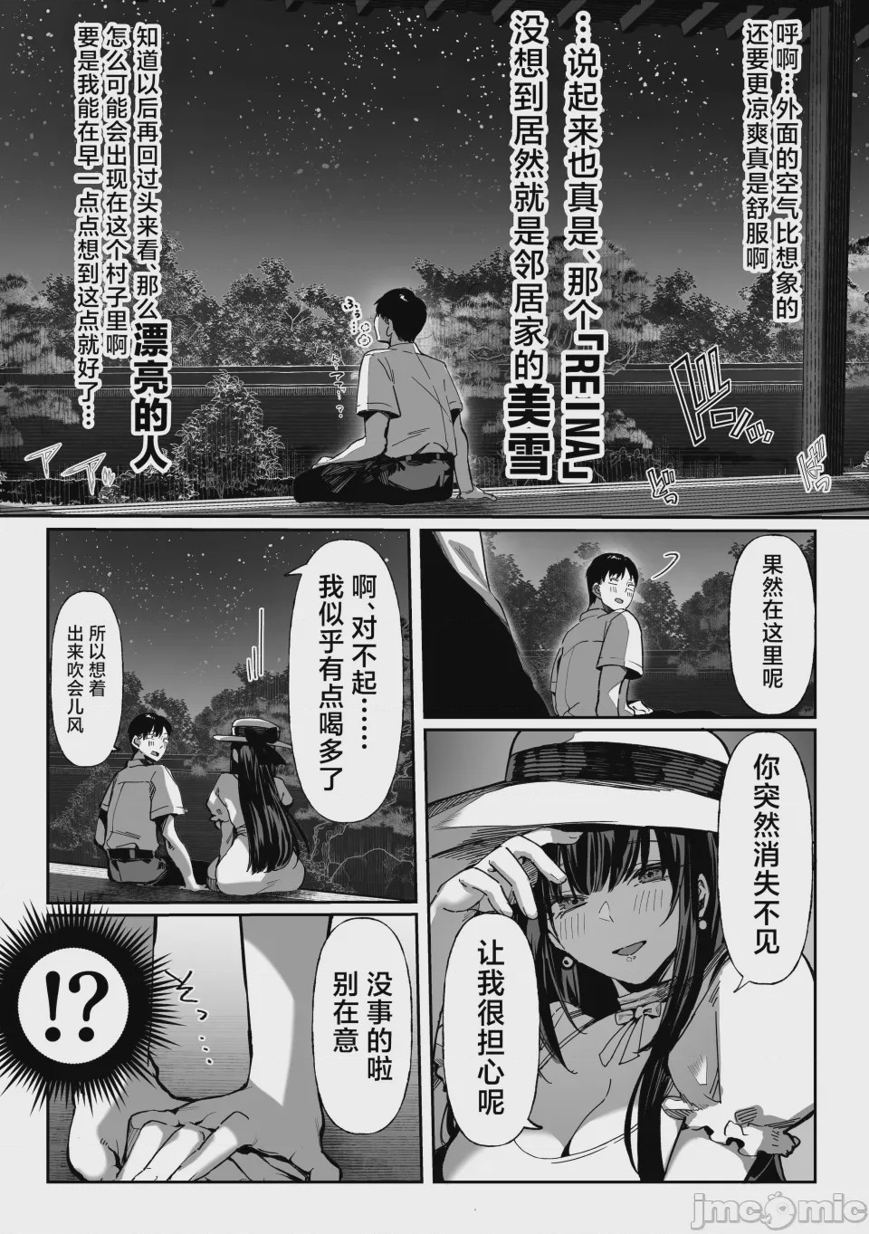 第1话, page 18