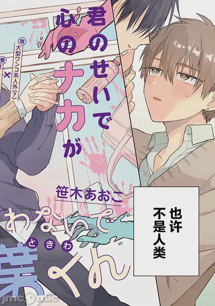 第1话 1，第 2 頁