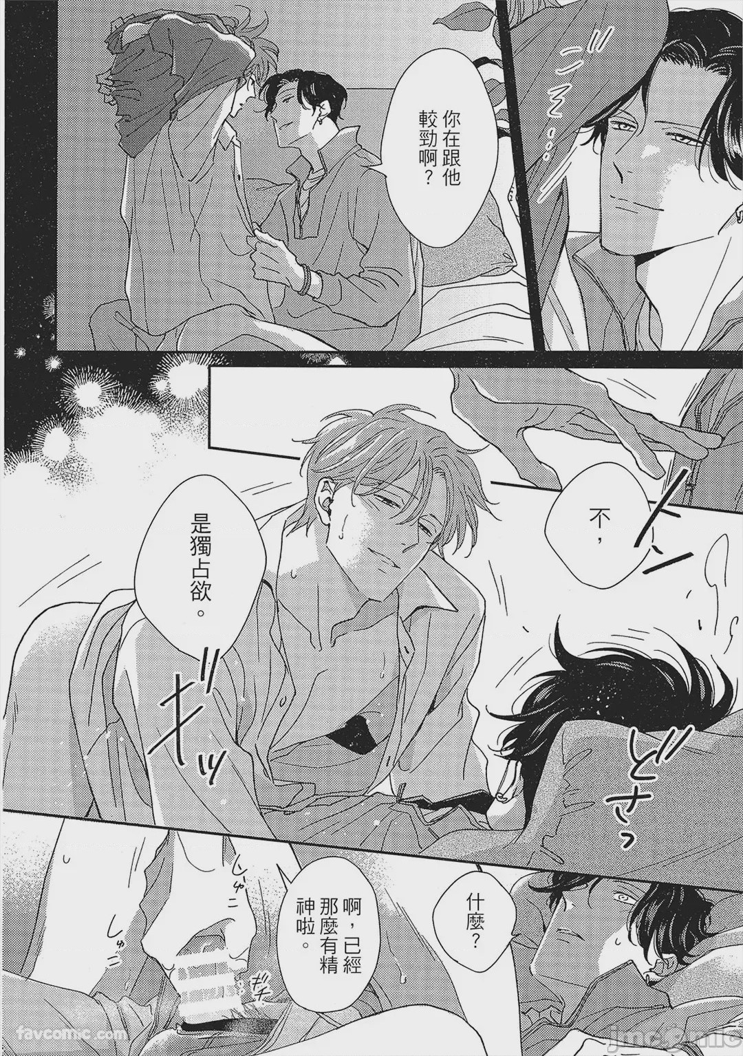 第1话，第 257 页