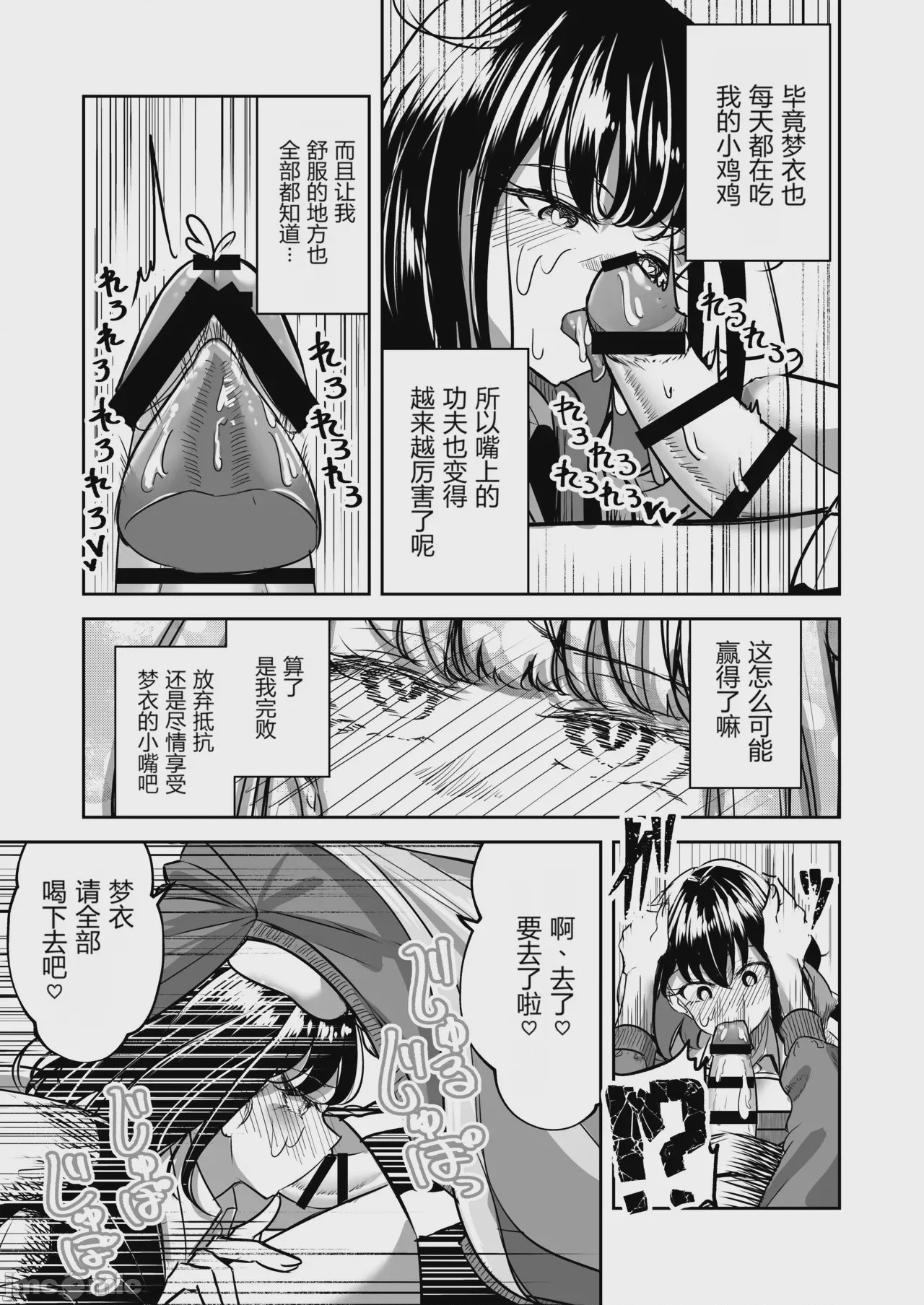 第1话, page 50