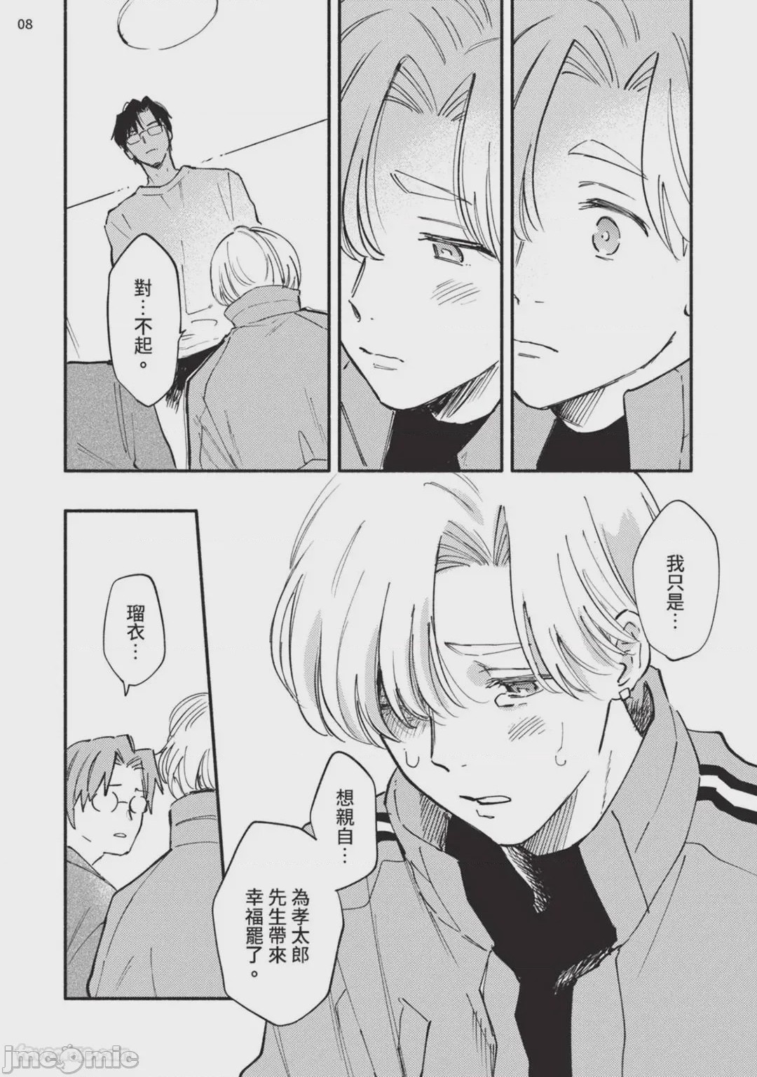 第1话，第 154 頁