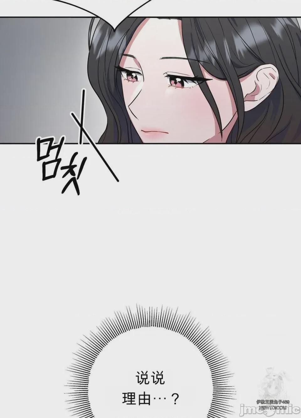 第1话, หน้า 36