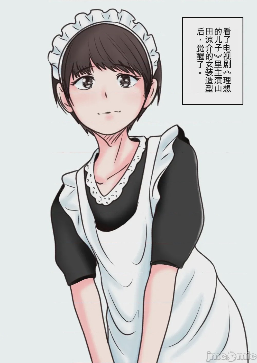 第1话，第 163 页