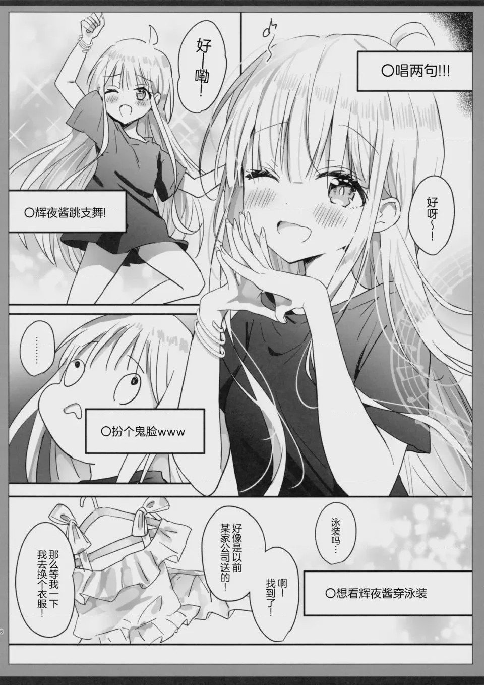 第1话, page 5
