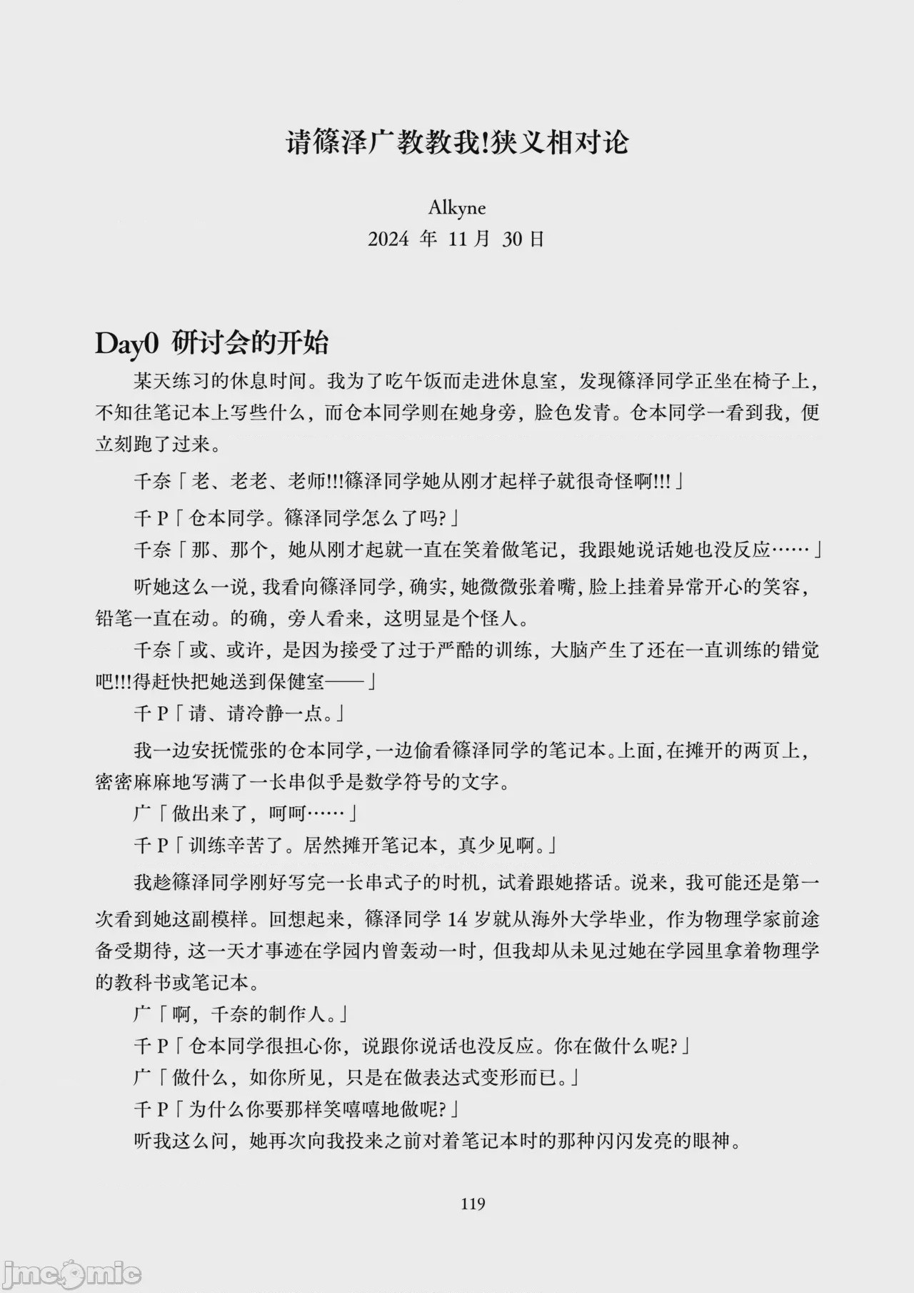 第1话, หน้า 121