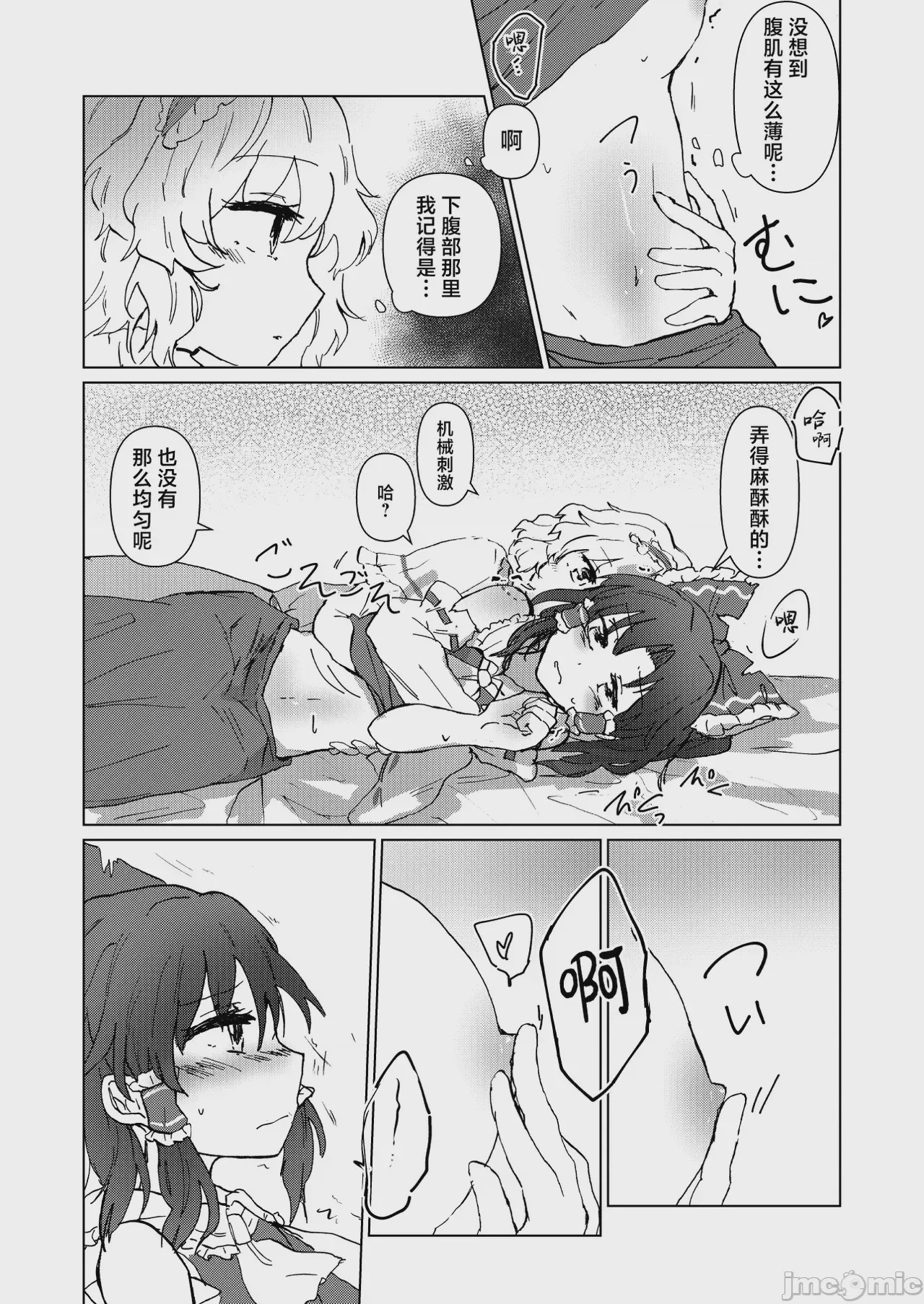 第1话, page 11