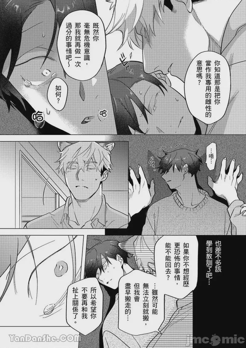 第1话、53 ページ