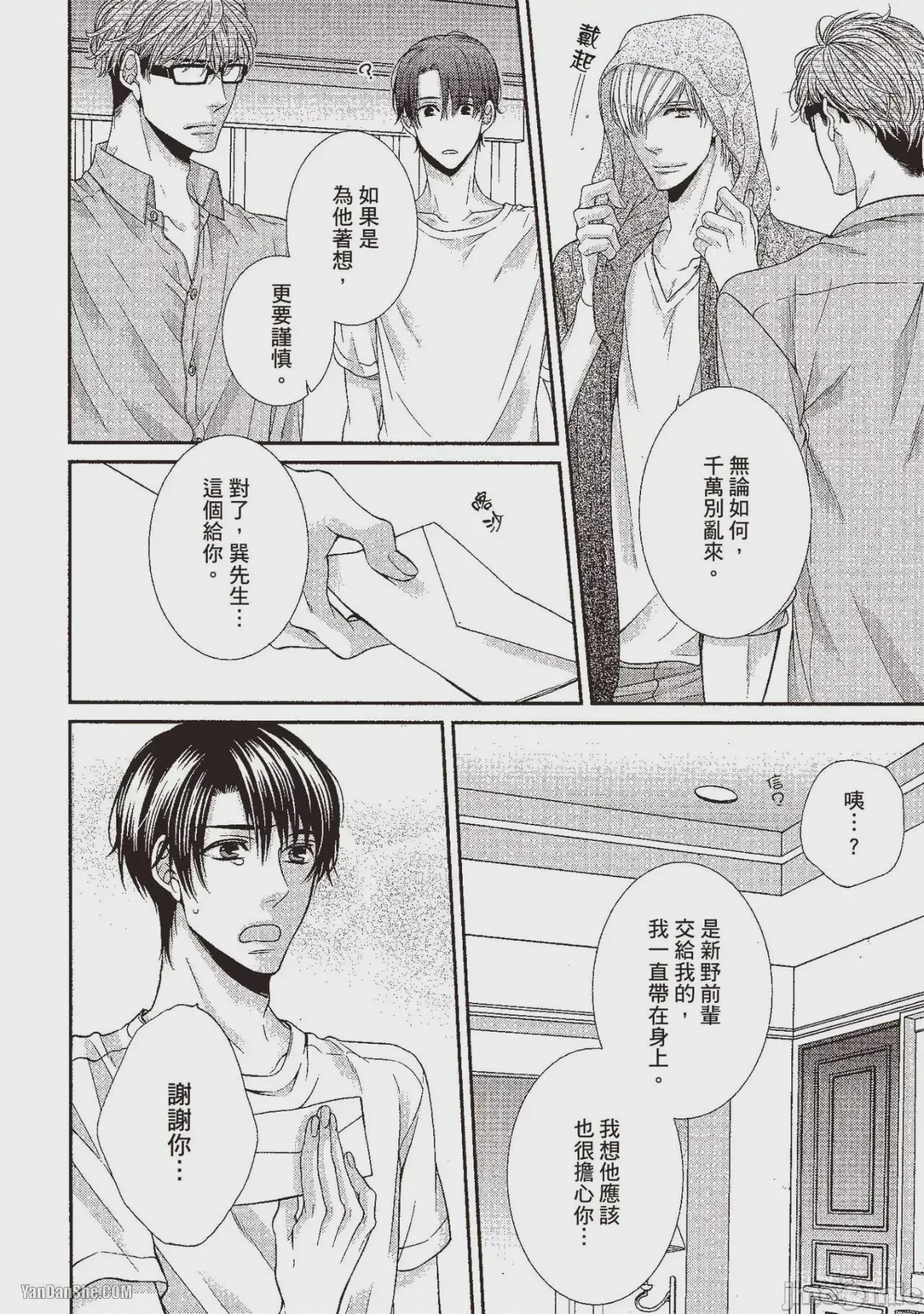 第1话，第 165 页