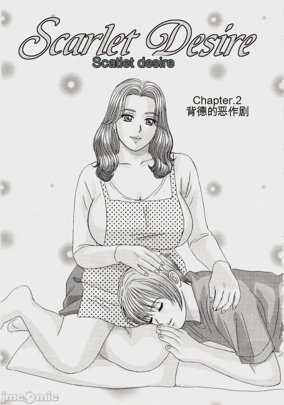 第1话，第 40 页
