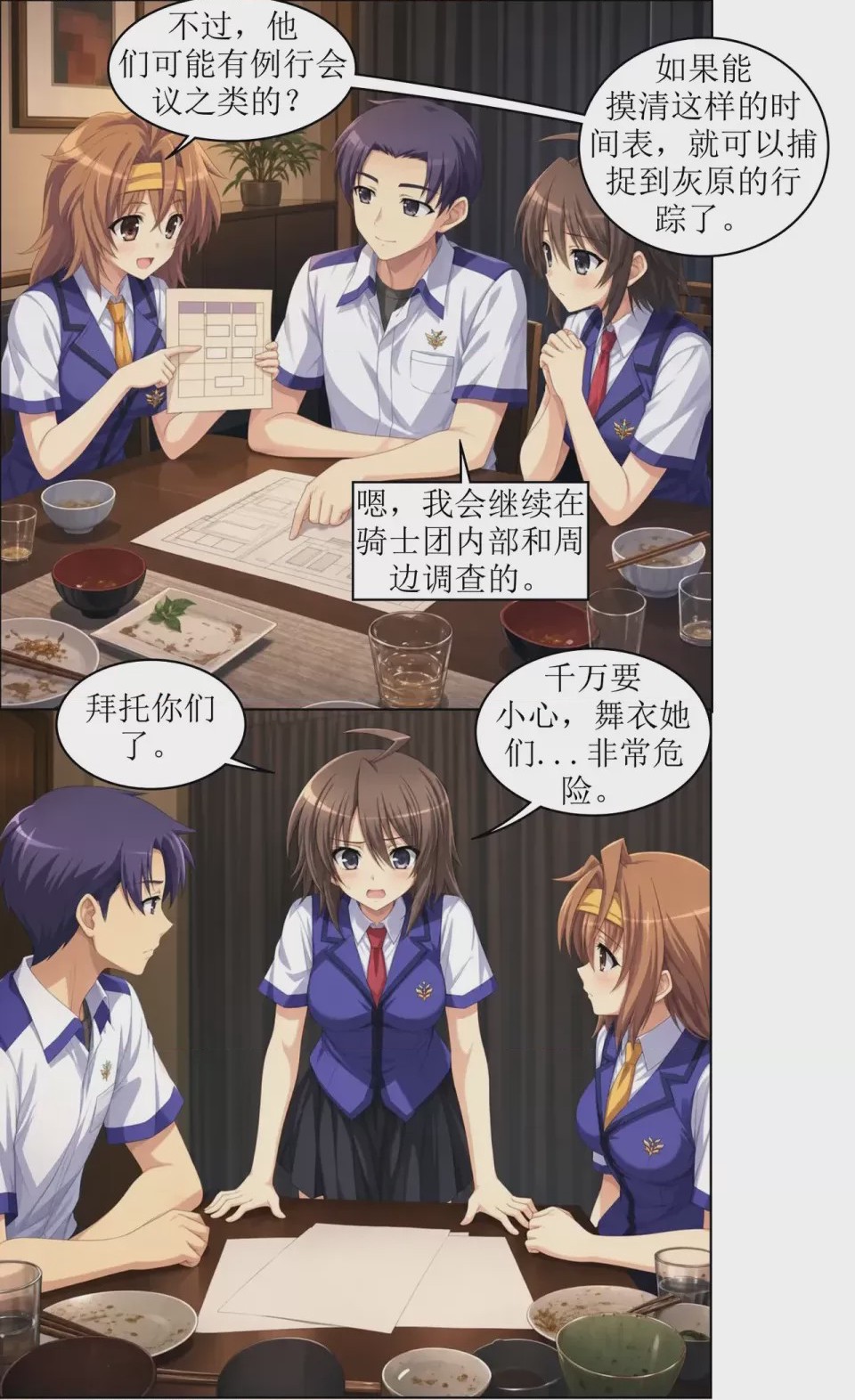 第1话, page 5