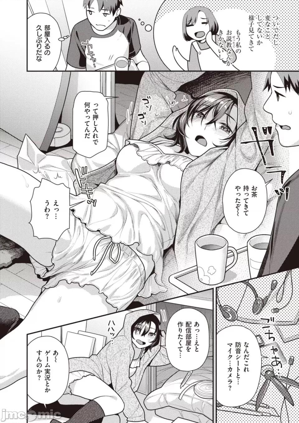 COMIC 快楽天ビースト 2023年7月号 [DL版] 第1话, หน้า 167
