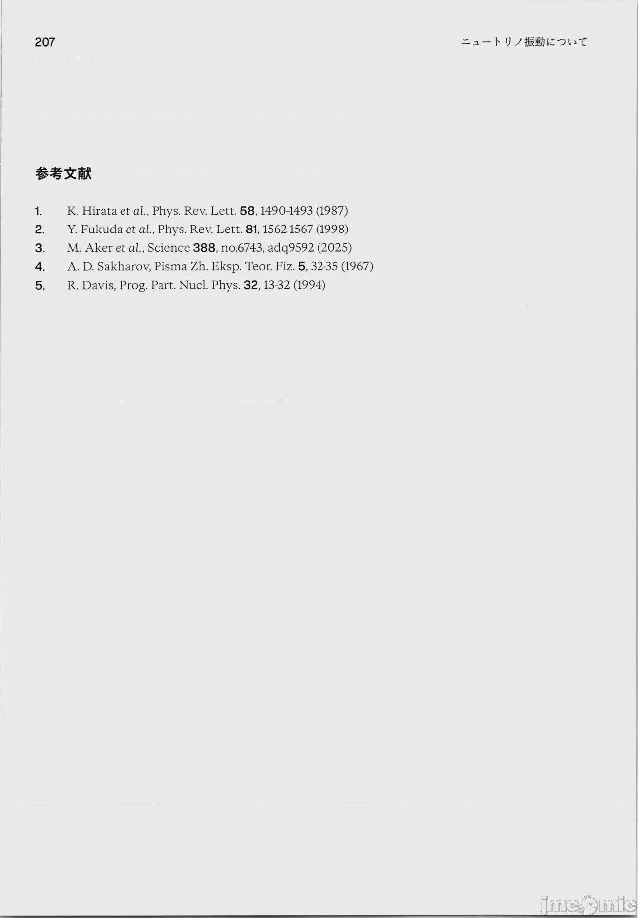第1话, page 211