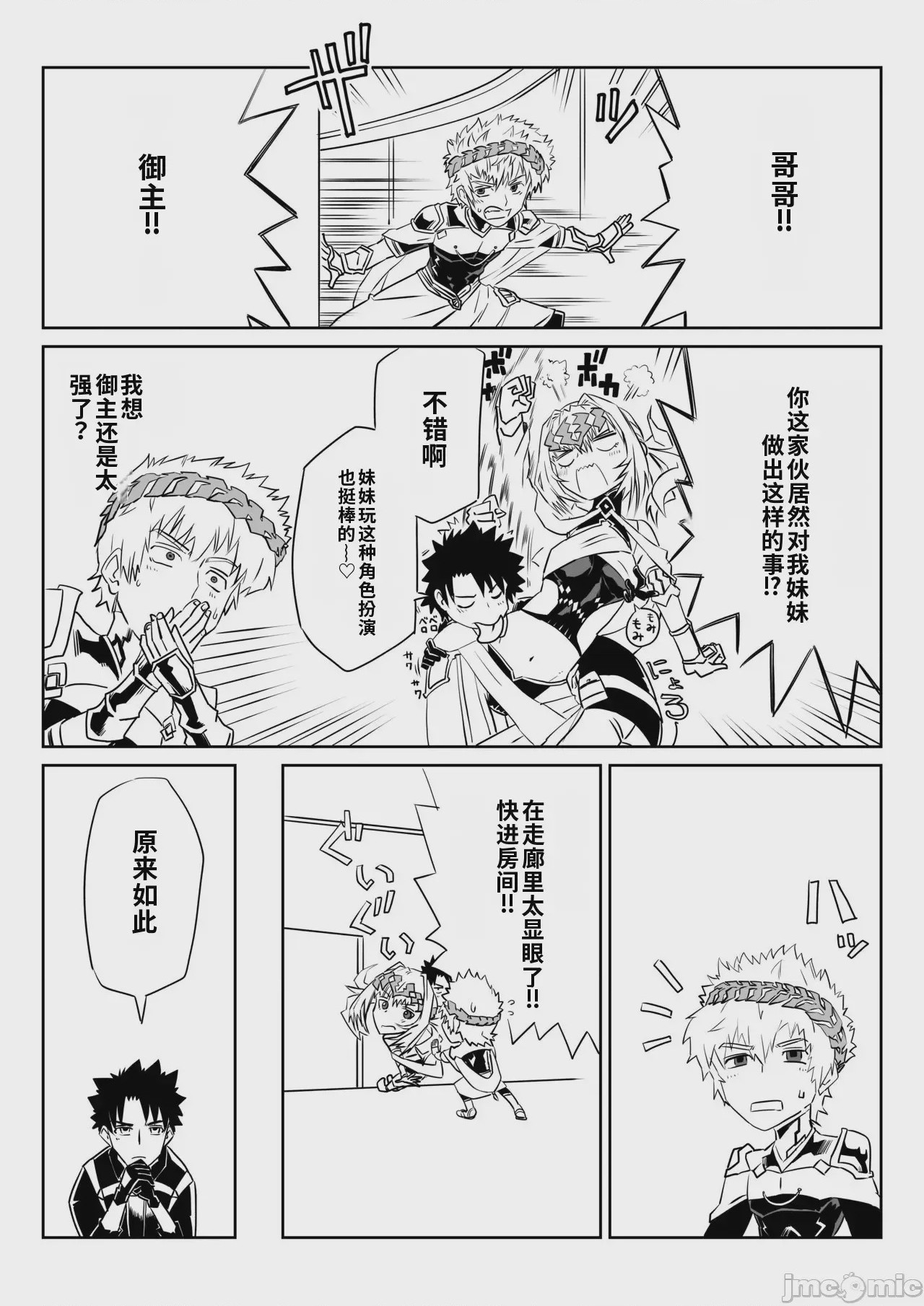 第1话，第 26 页