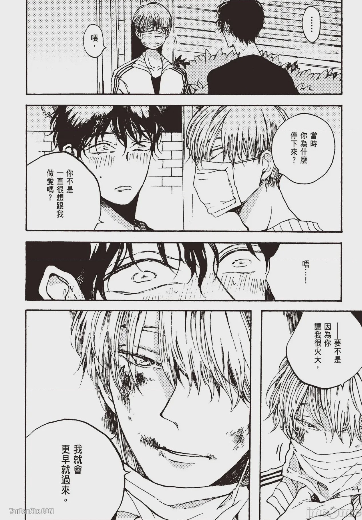 第1话，第 87 頁