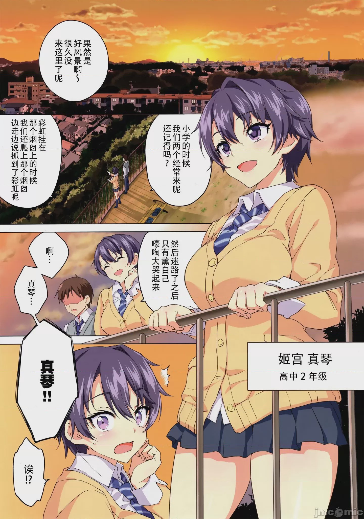 第1话，第 4 頁