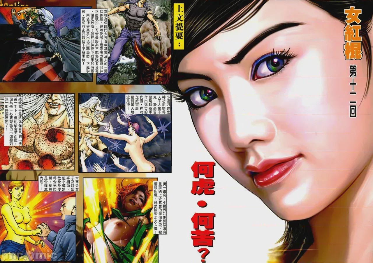第1话, page 378