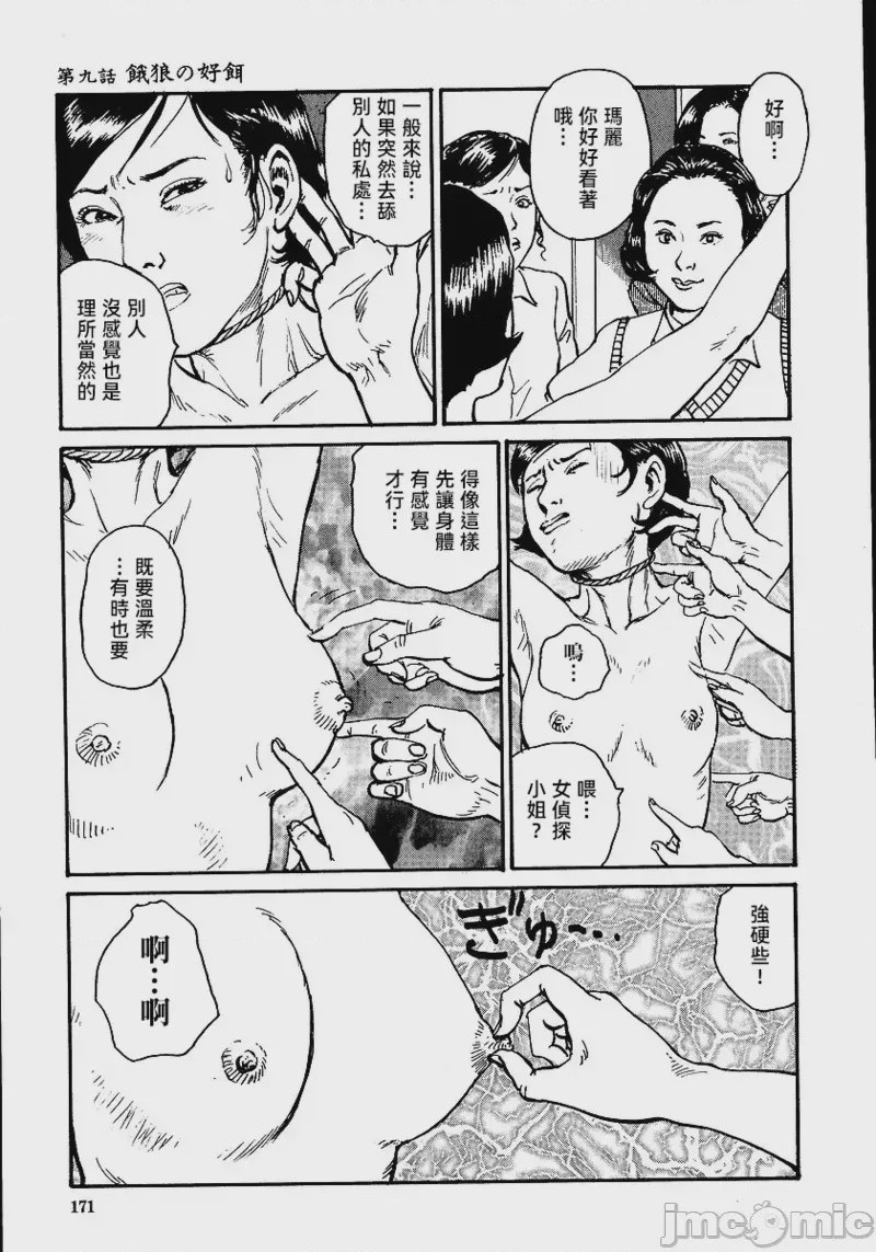 第1话，第 177 页