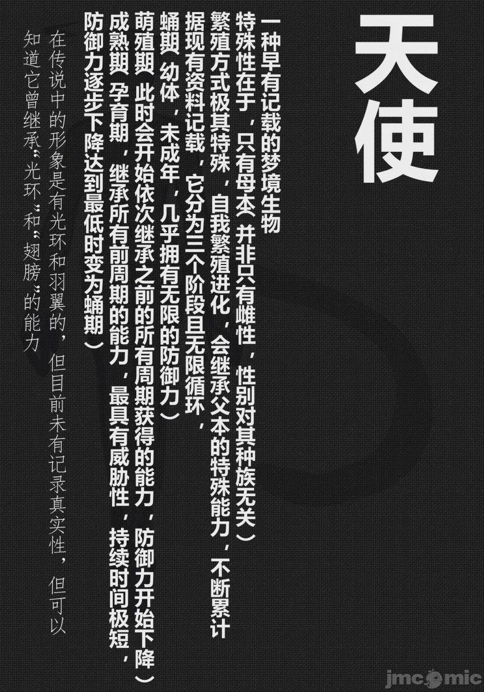 第1话，第 30 页