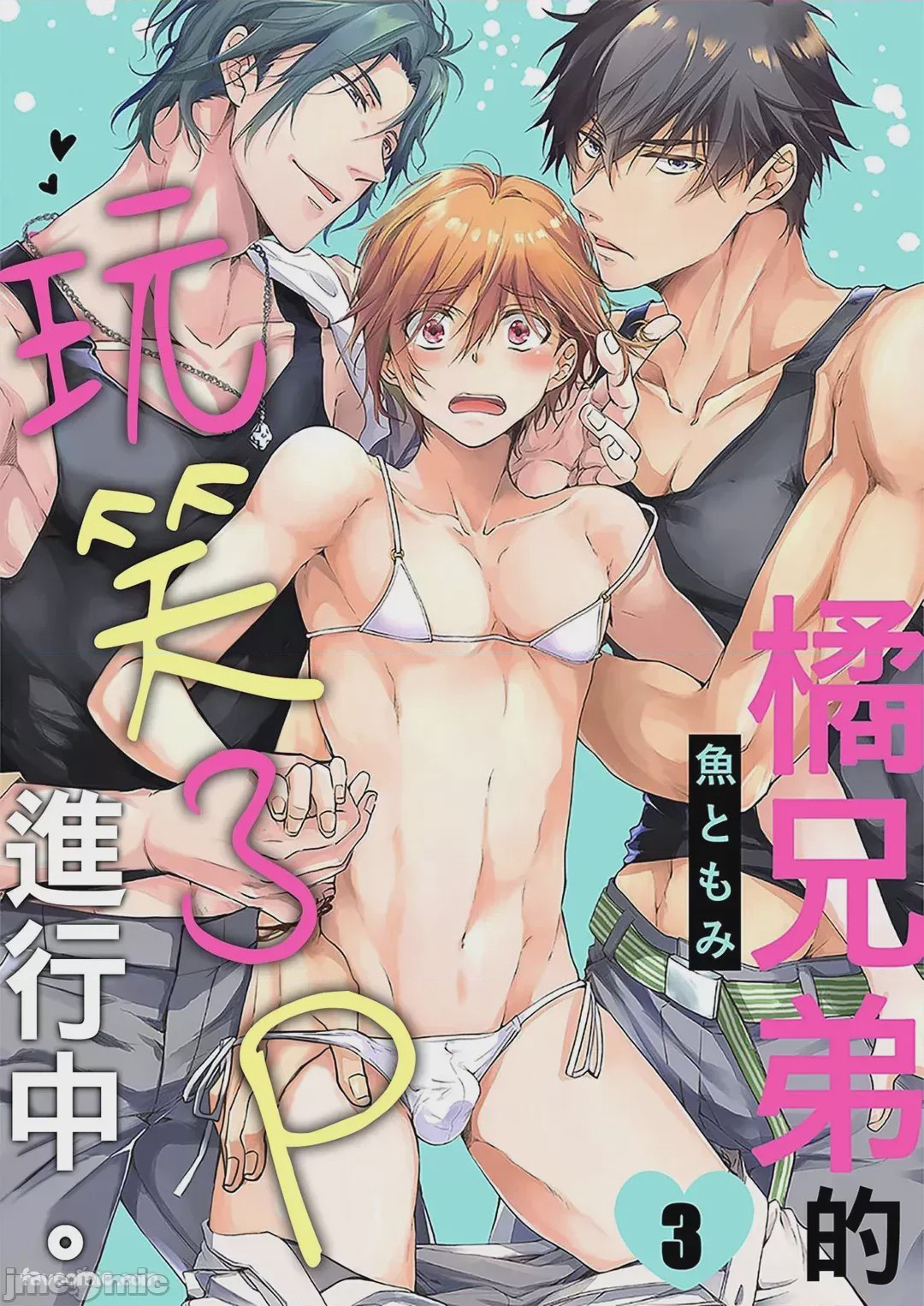 第1话, trang 61