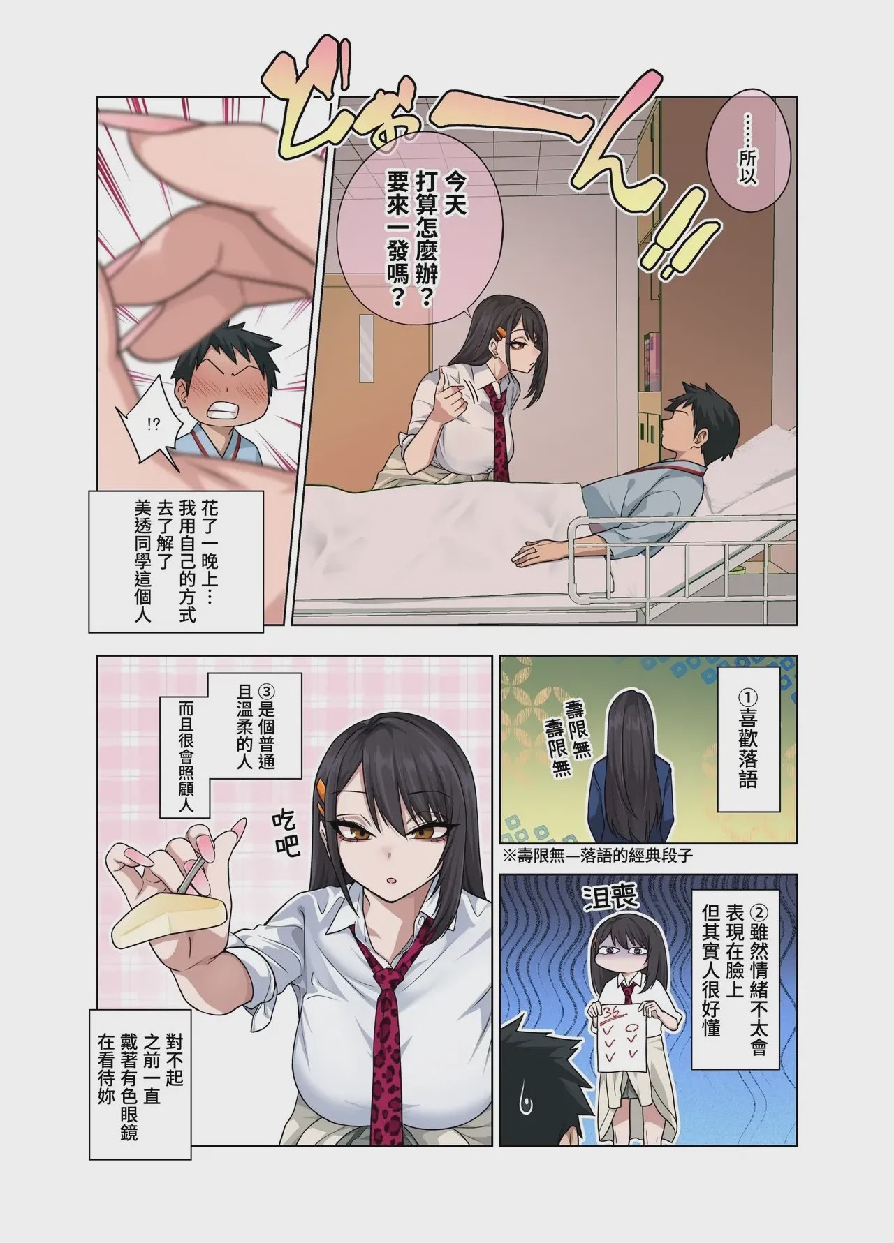 第1话、102 ページ