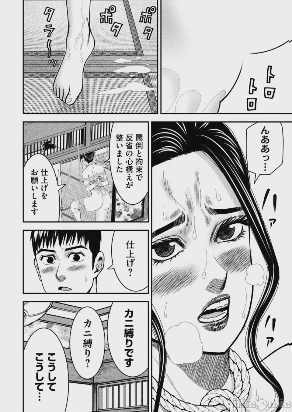 第1话, trang 162