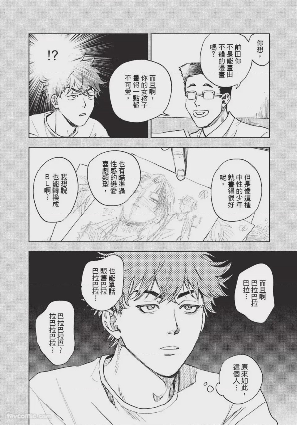 第1话, page 11