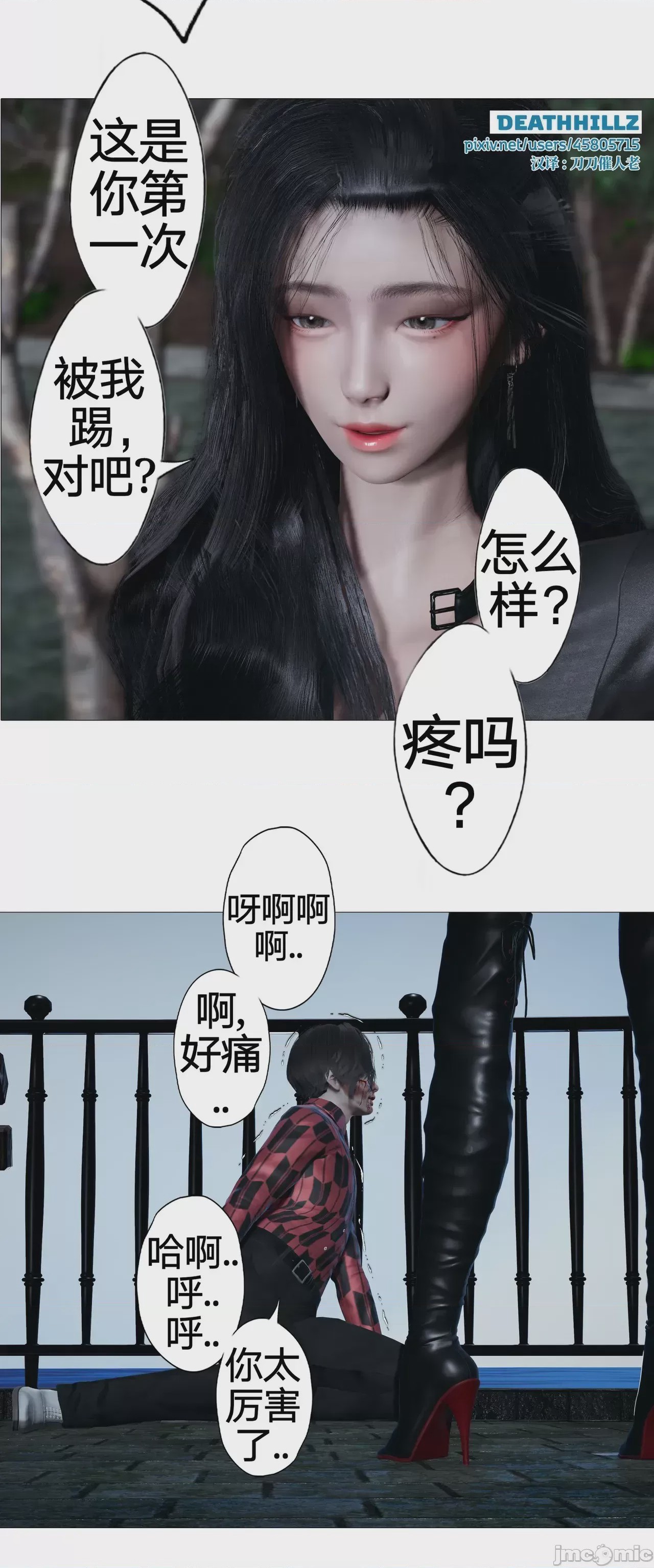 第1话, trang 465