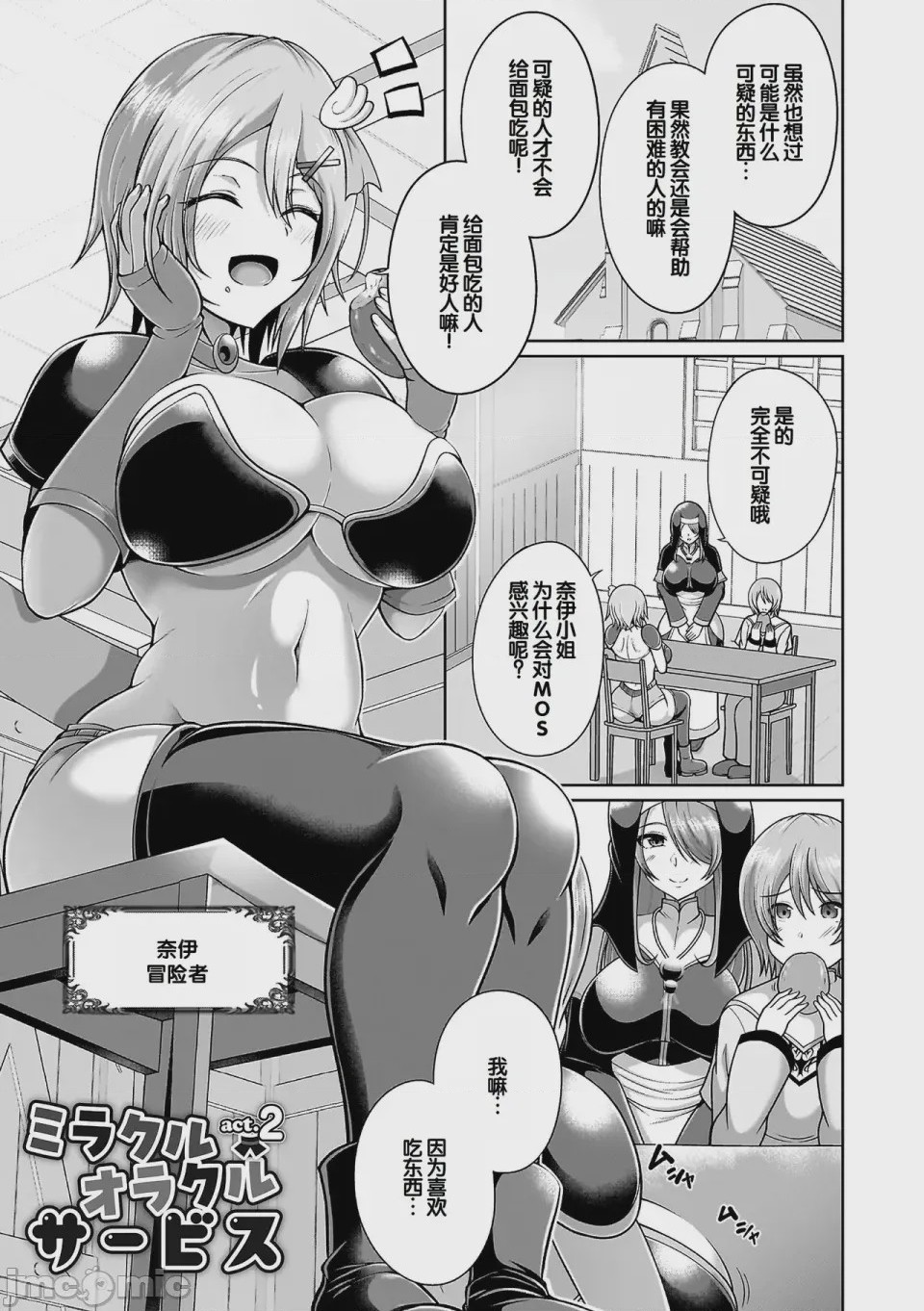 第1话, page 33