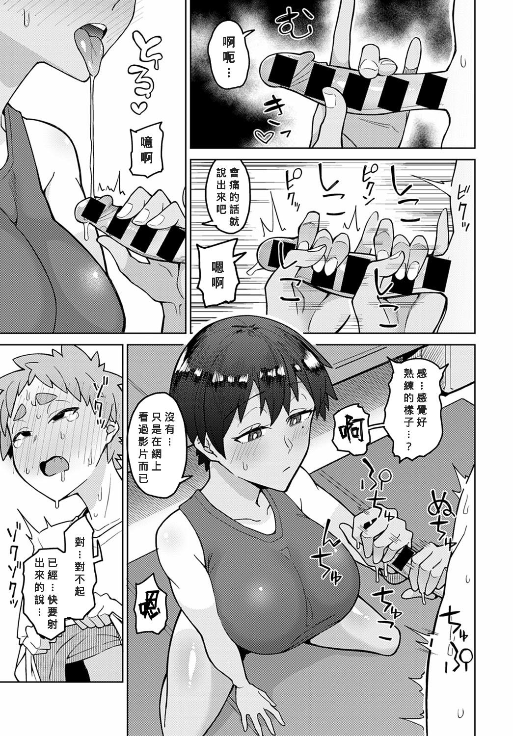 第 1 章, 페이지 7