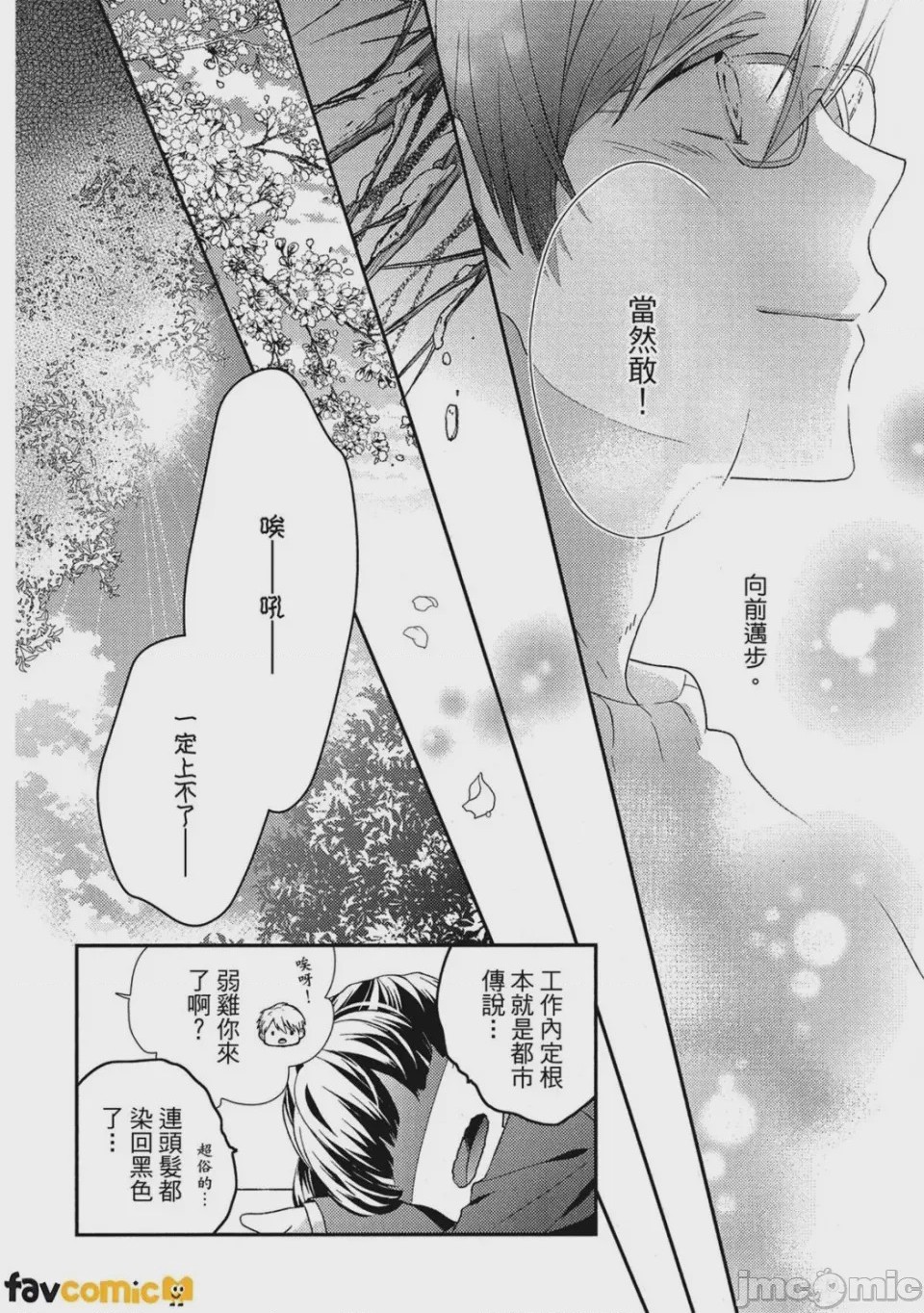 第1话, trang 159