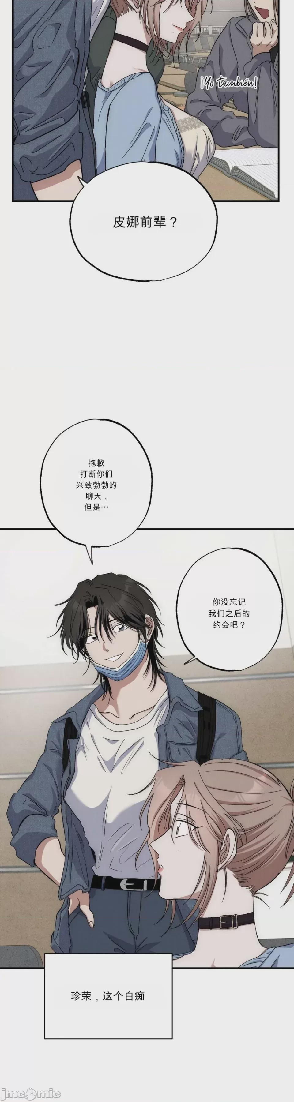 第1话, หน้า 40