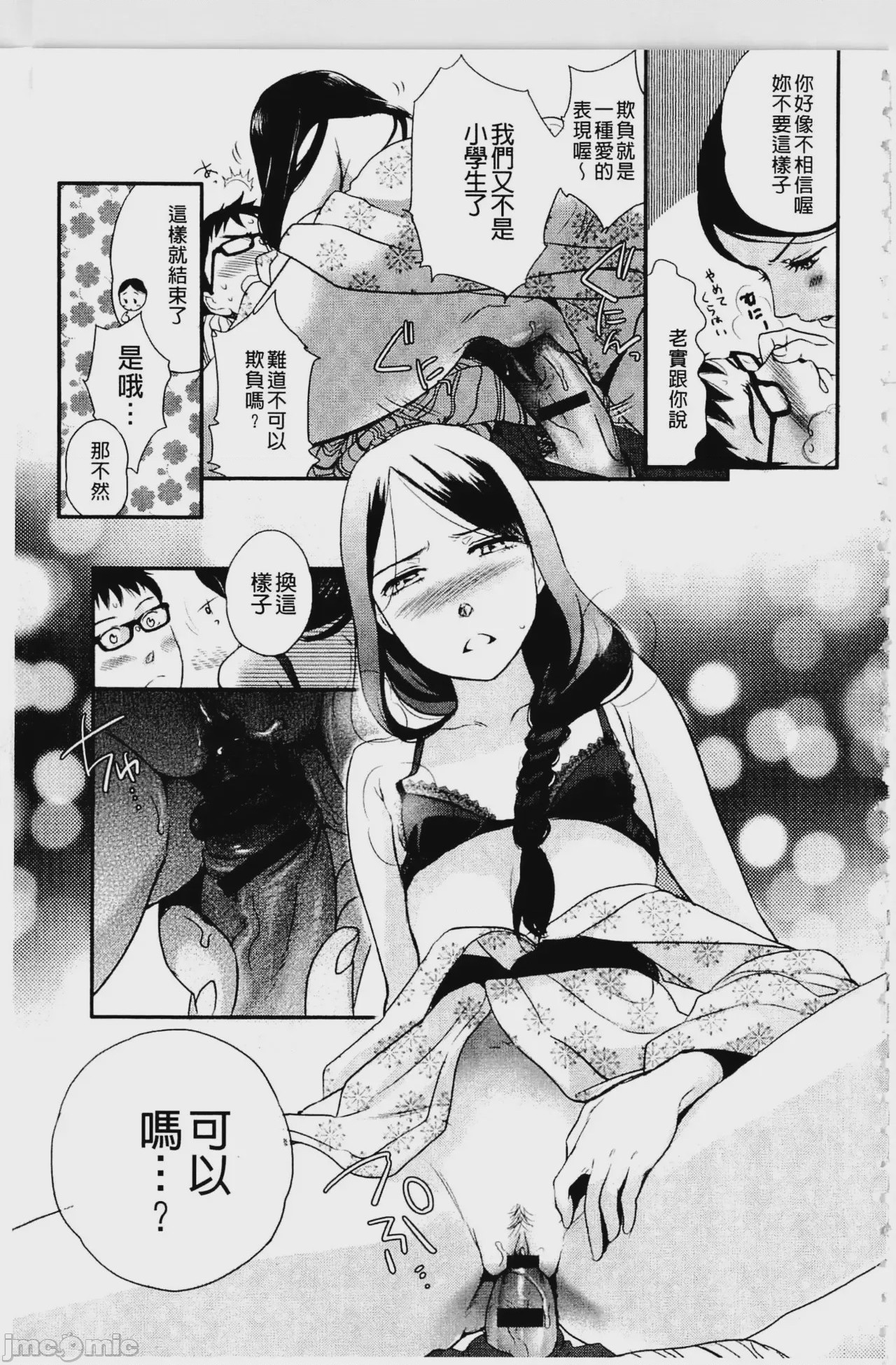 第1话，第 140 頁