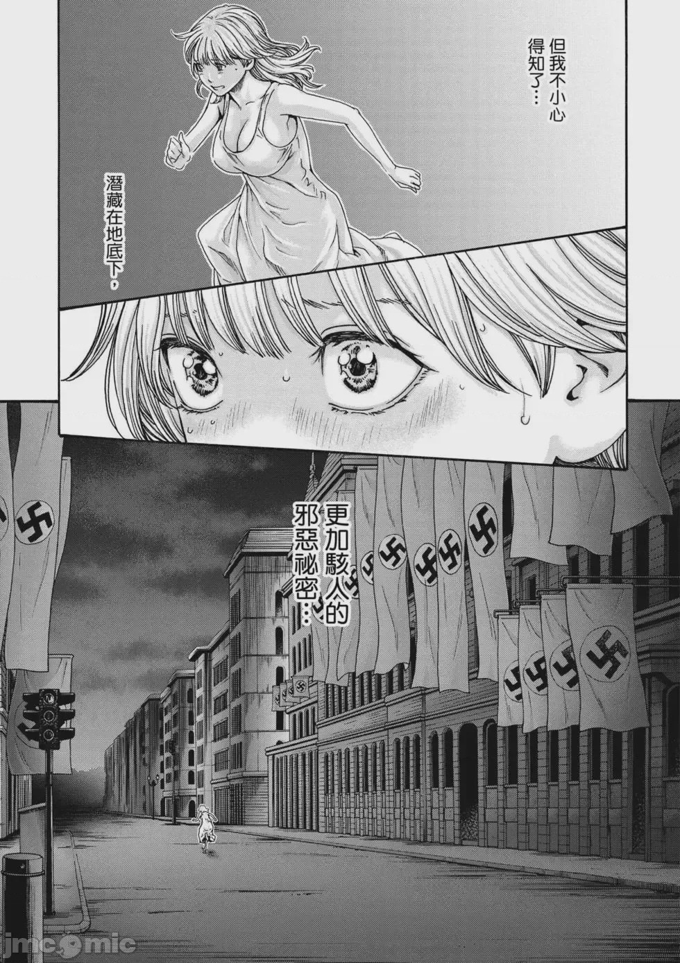 第1话，第 38 页