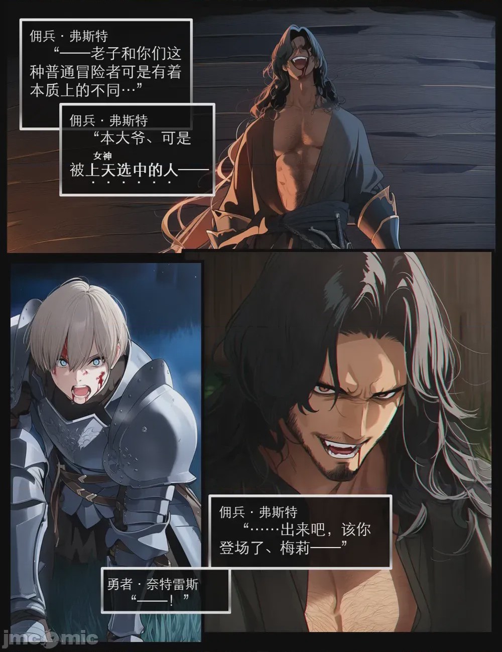 第1话，第 661 頁