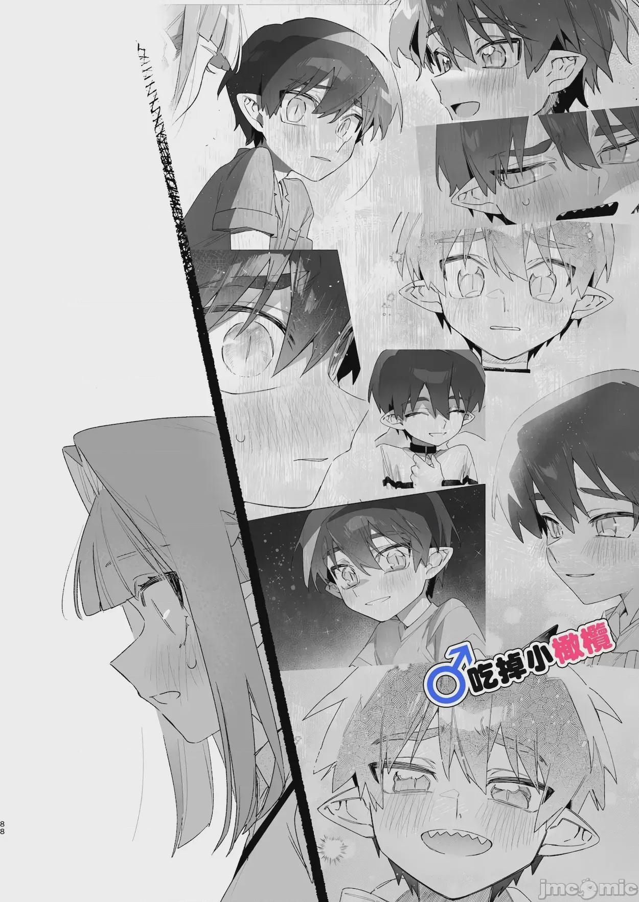 第1话，第 88 页