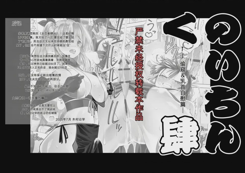 第1话，第 97 页