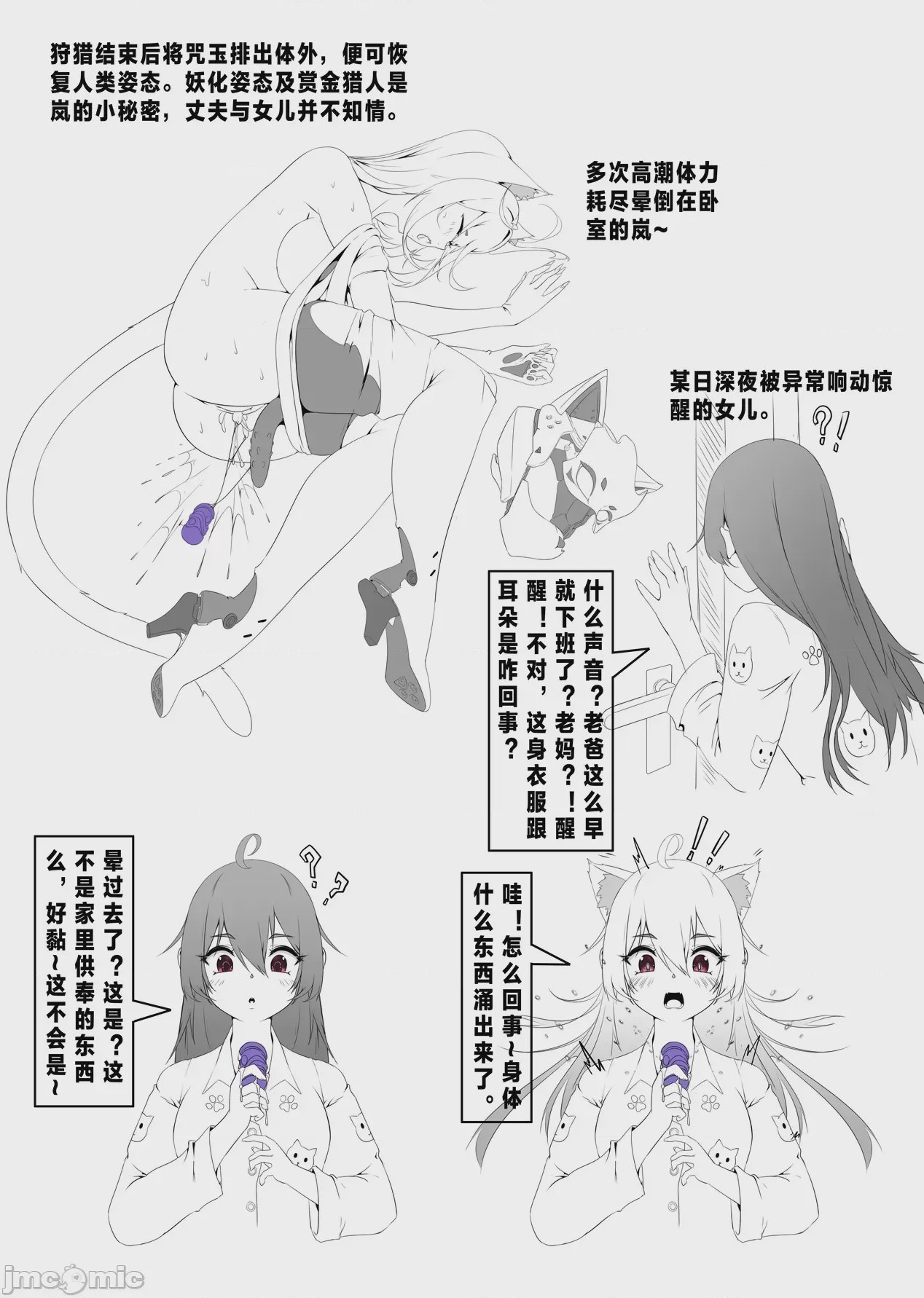 第1话，第 4 頁
