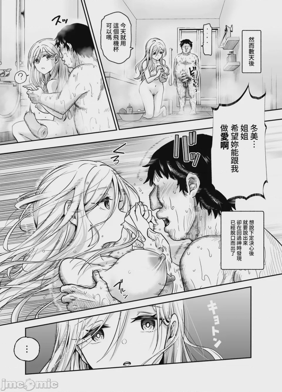 第1话，第 1007 页