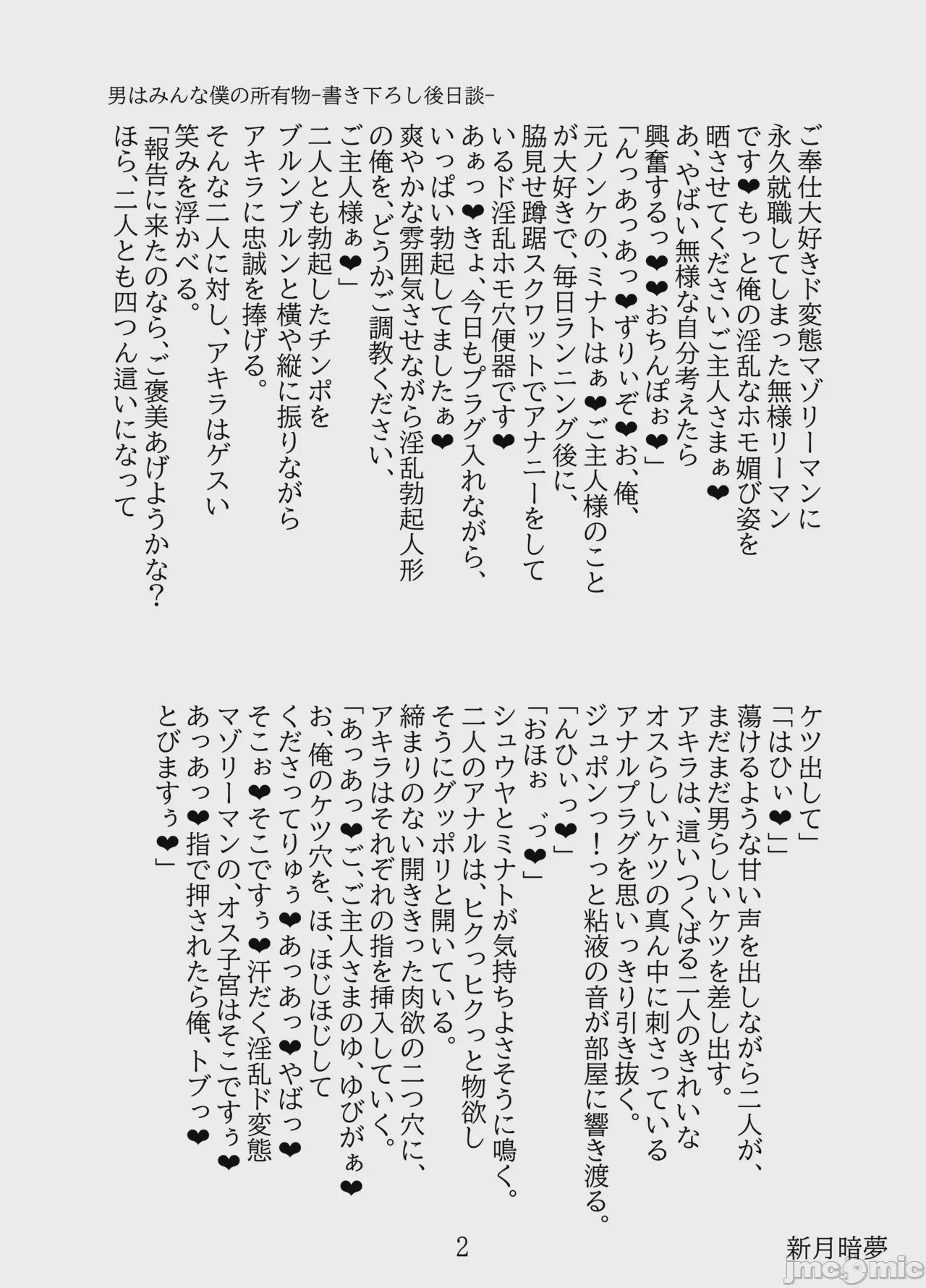 第1话，第 46 页