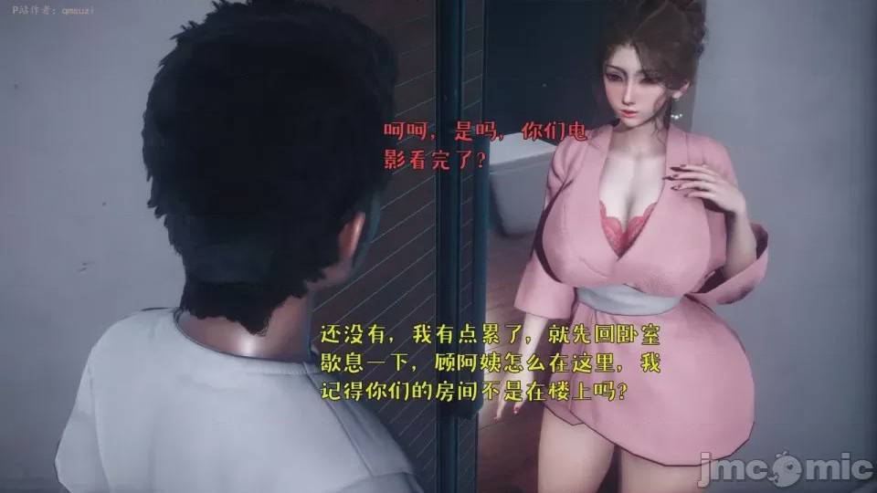 第1话，第 52 页