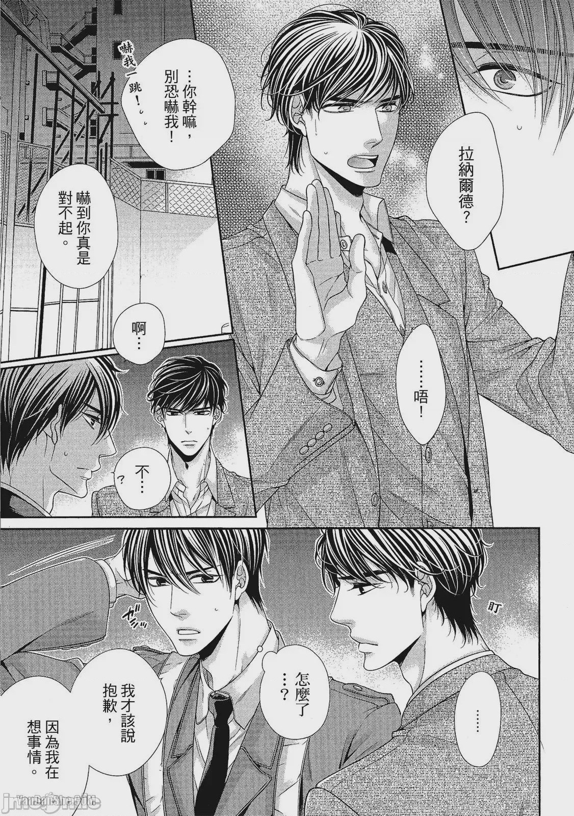 第1话，第 84 页