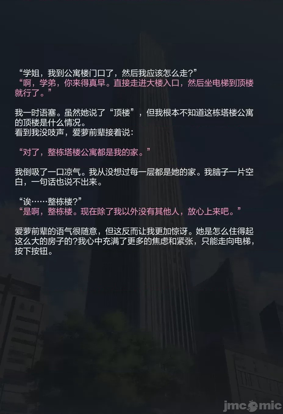 第1话，第 13 頁
