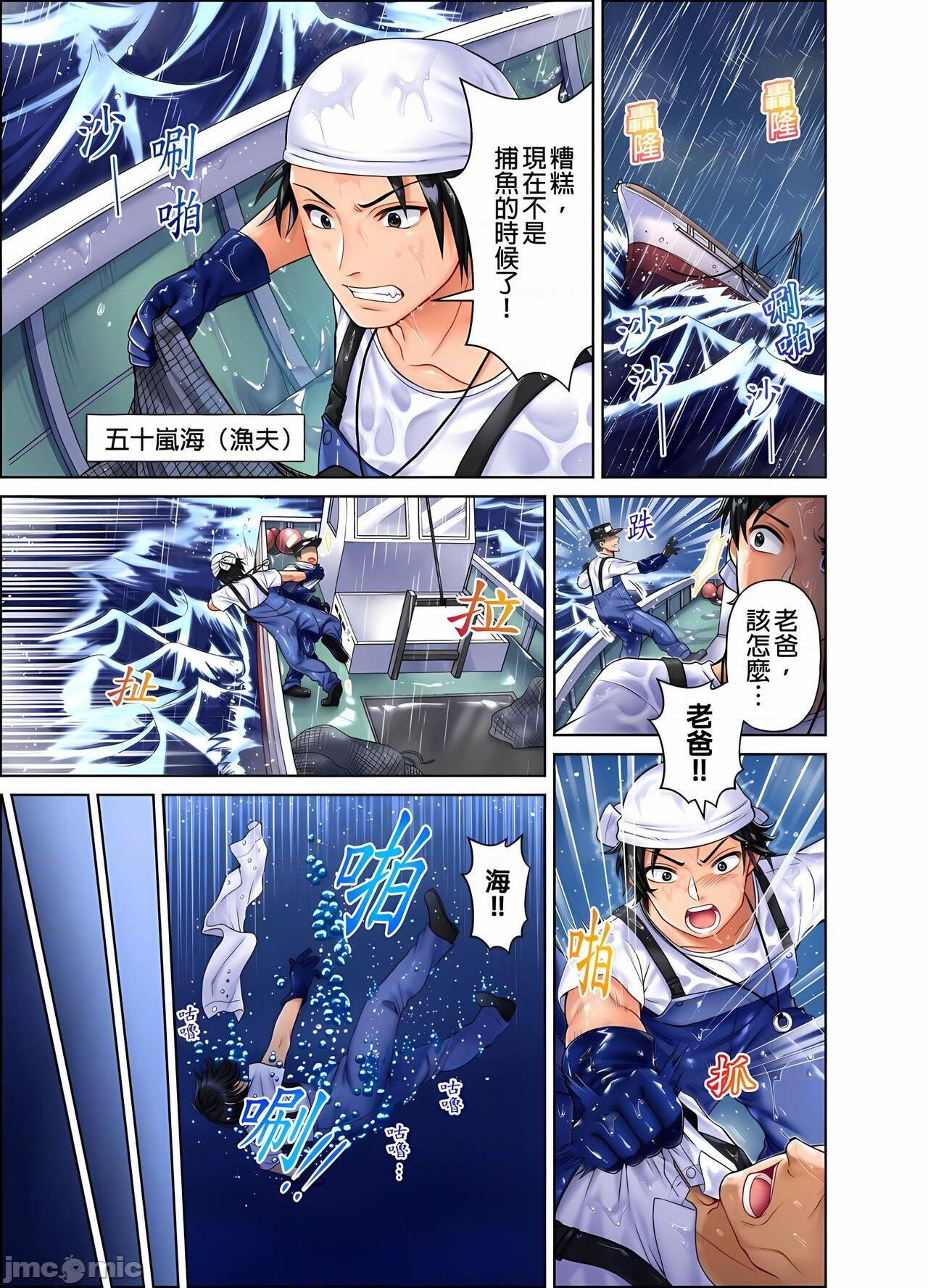 [庭トリ]女人島漂流記～做愛對象只有我的世界～、2 ページ