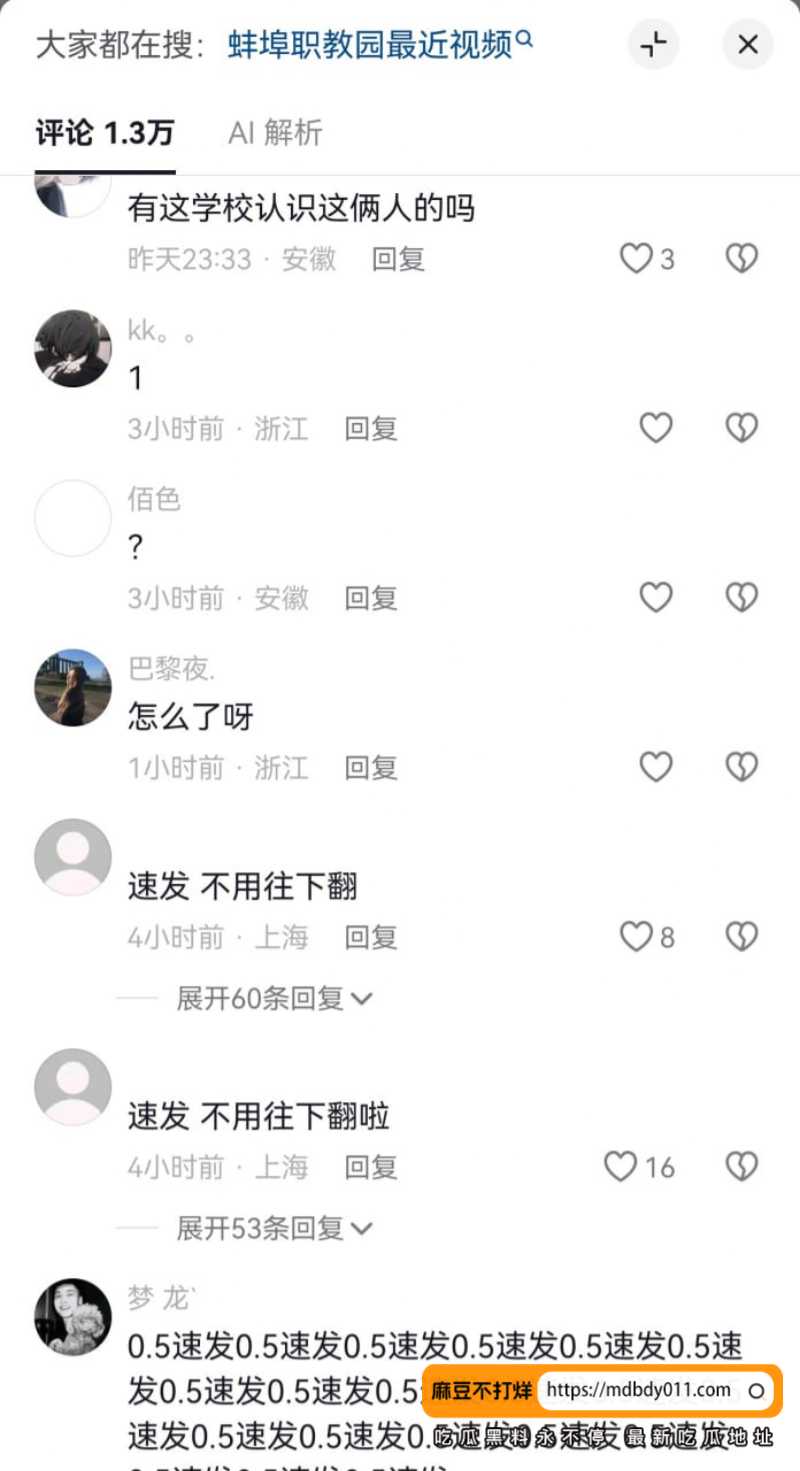 校园2