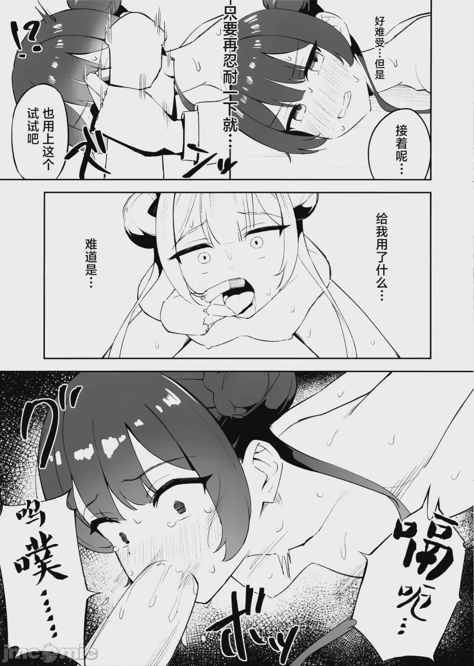 第1话、10 ページ