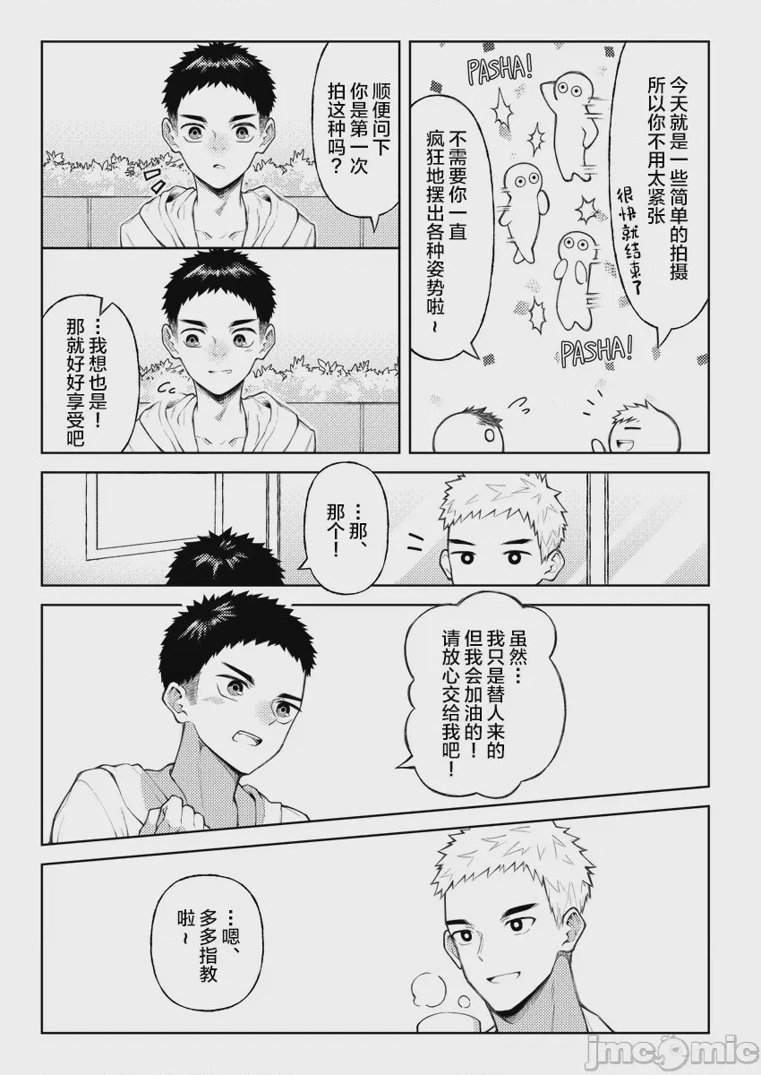 第1话, pahina 4