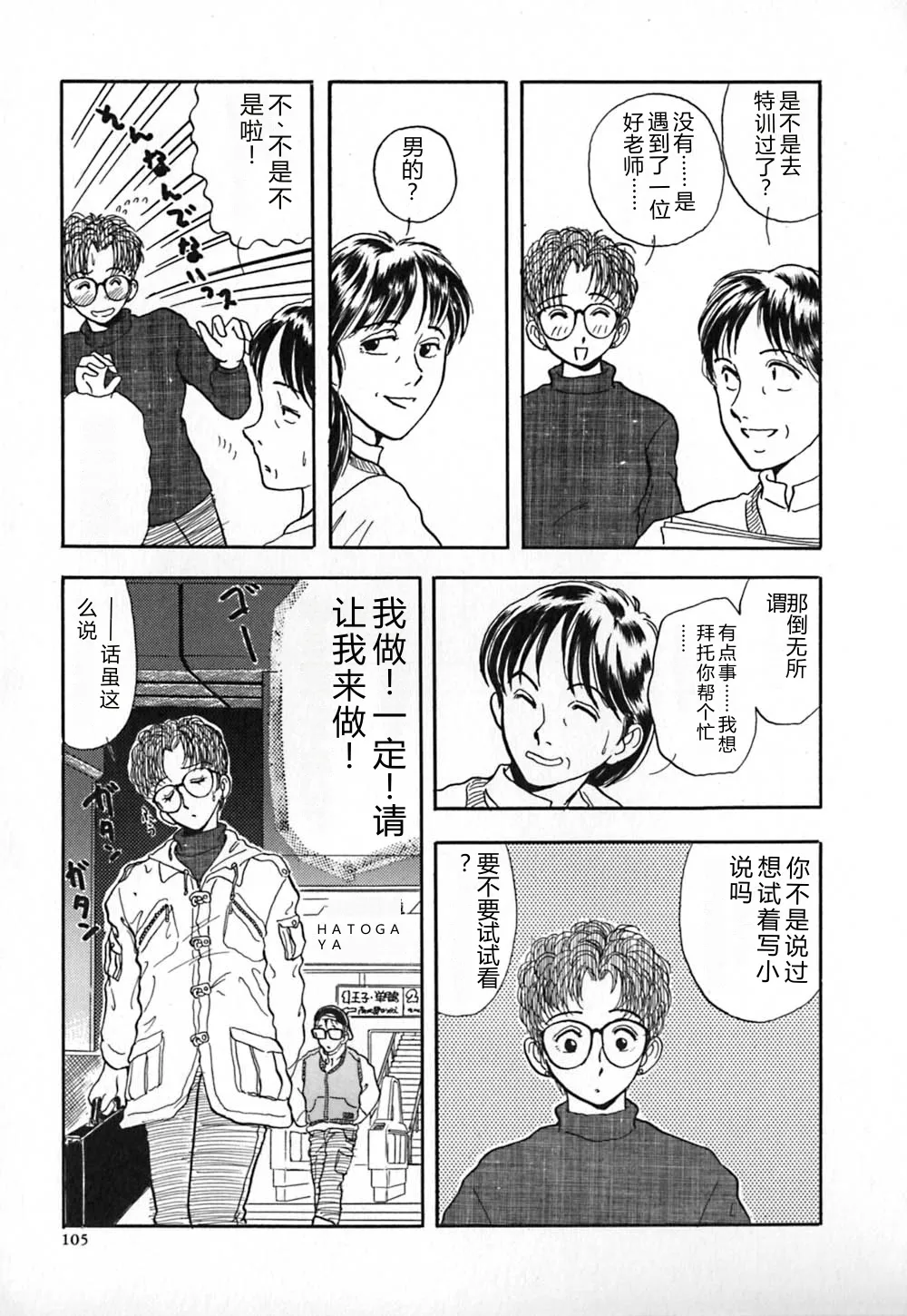 第 1 章, หน้า 112
